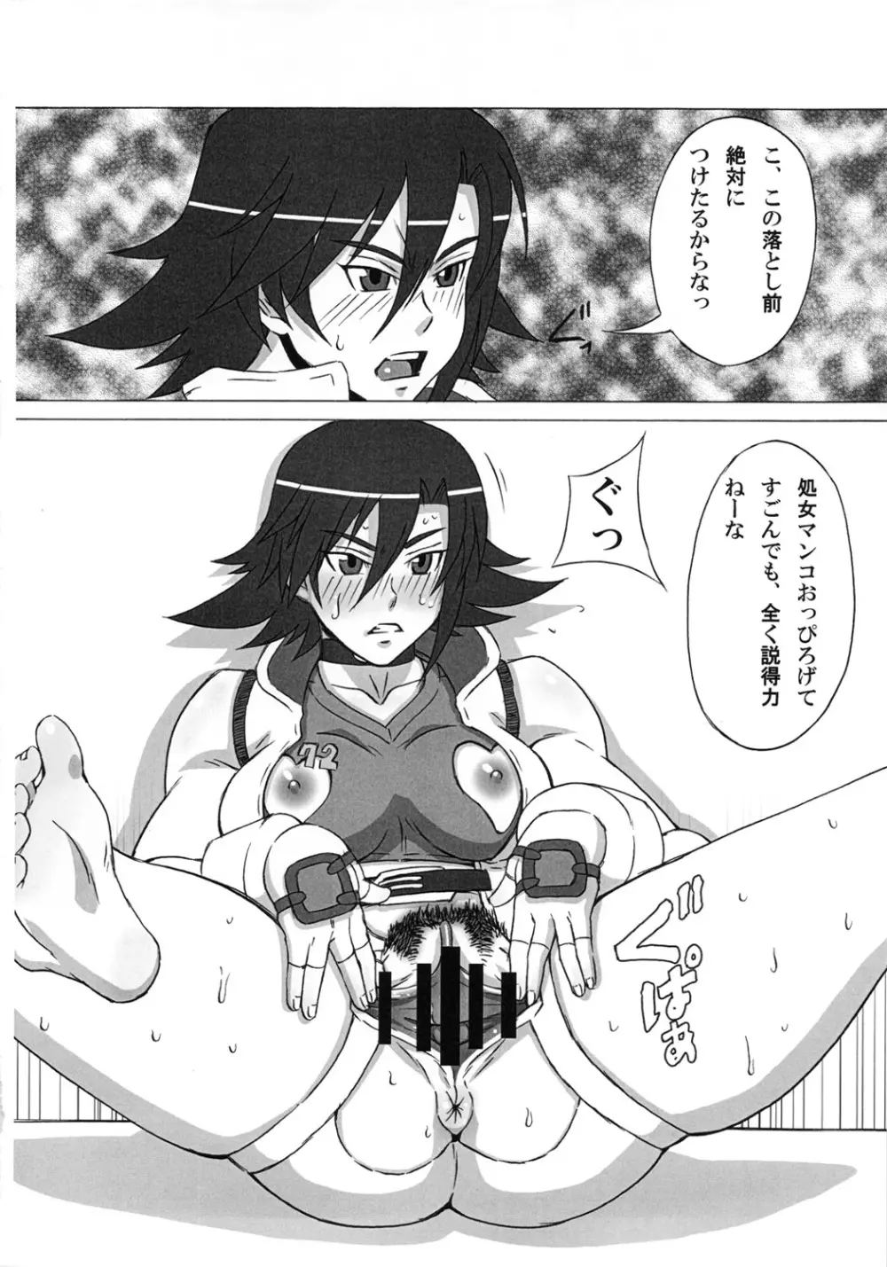 飛鳥とリリに色々してみた。 - page11