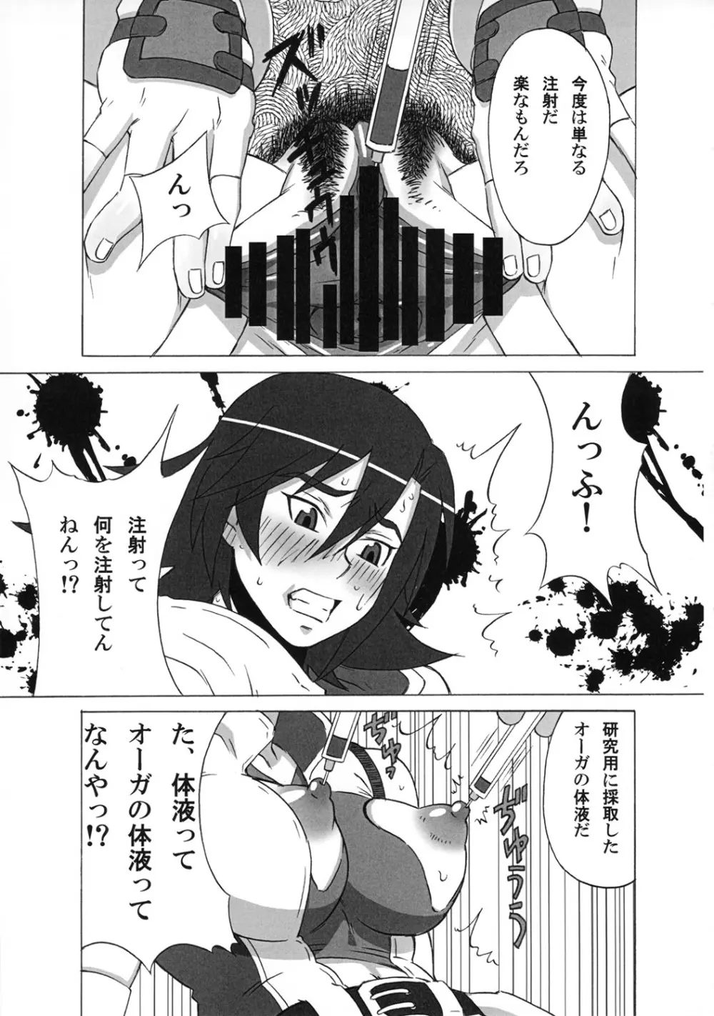 飛鳥とリリに色々してみた。 - page12