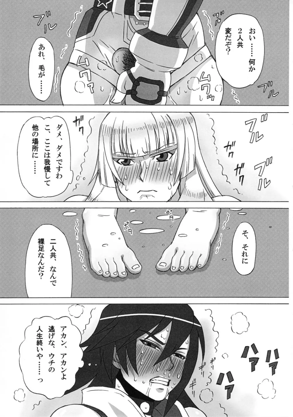 飛鳥とリリに色々してみた。 - page18