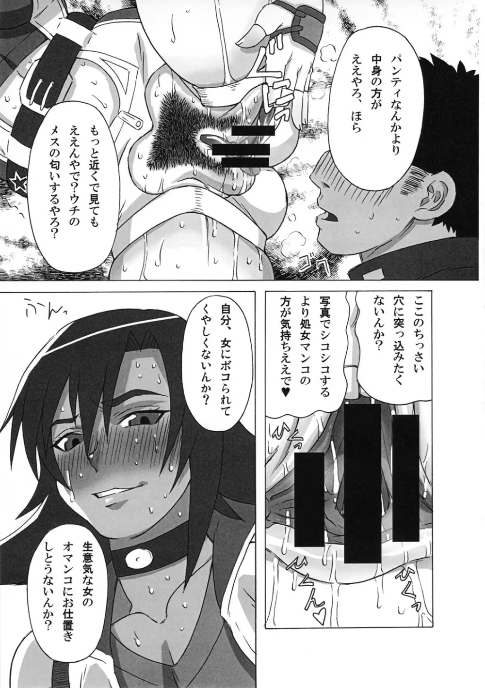 飛鳥とリリに色々してみた。 - page20
