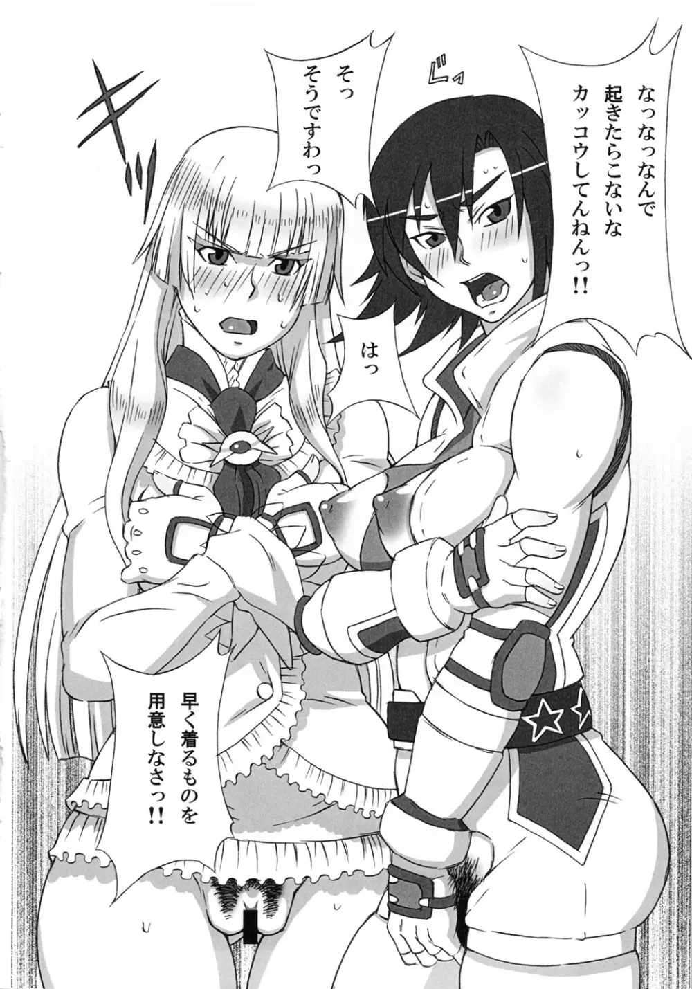 飛鳥とリリに色々してみた。 - page3