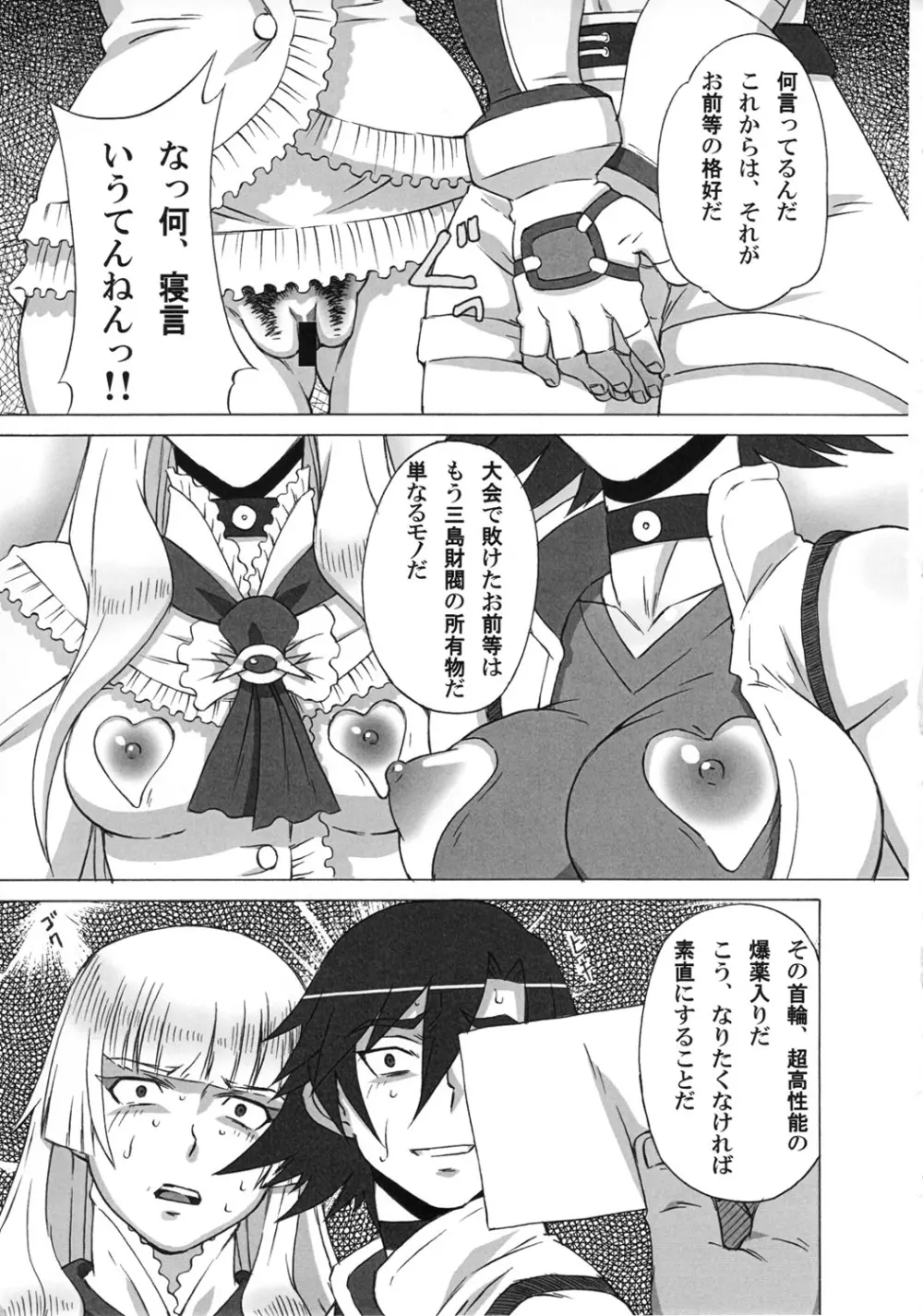 飛鳥とリリに色々してみた。 - page4