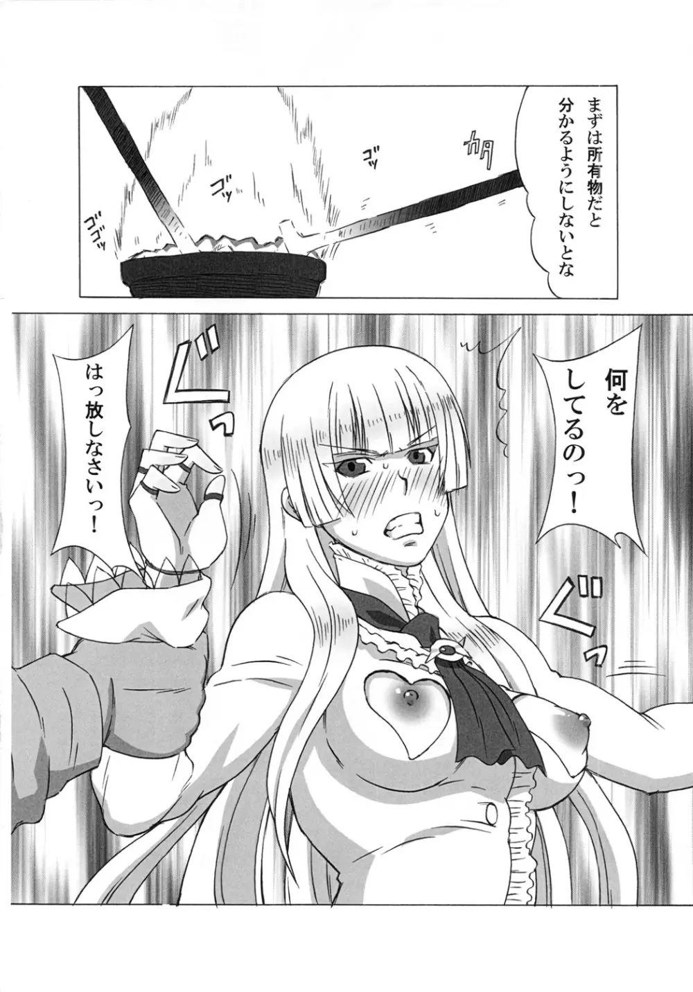 飛鳥とリリに色々してみた。 - page5