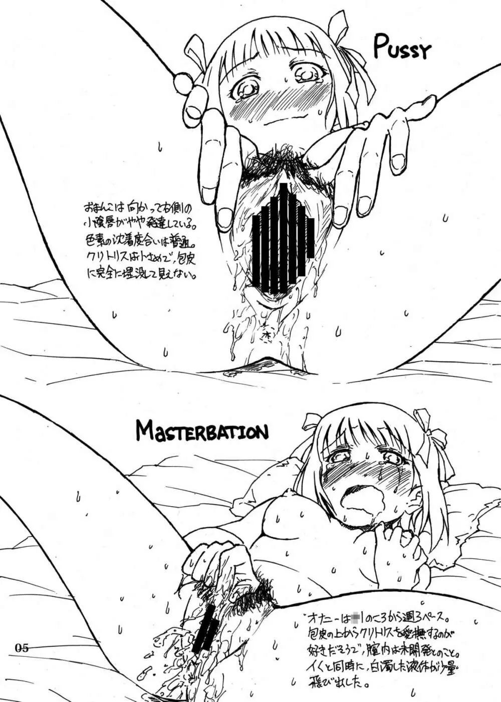 SEXUAL BODIES 765 DL版 - page5