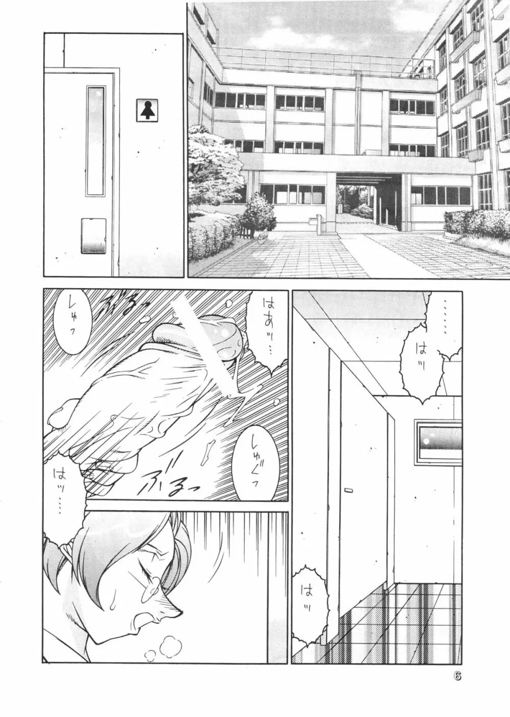 Seki Sensei No Kagai Jisshuu Ver1.5 - page5