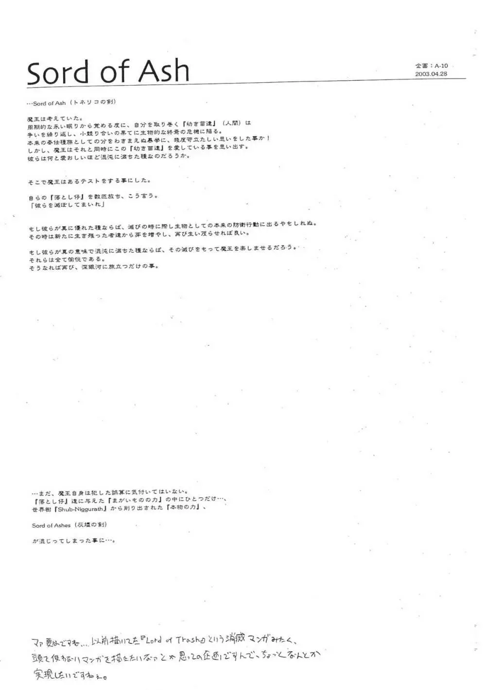 Kyuushihaisha Kannou Shashinshuu 1 - page8