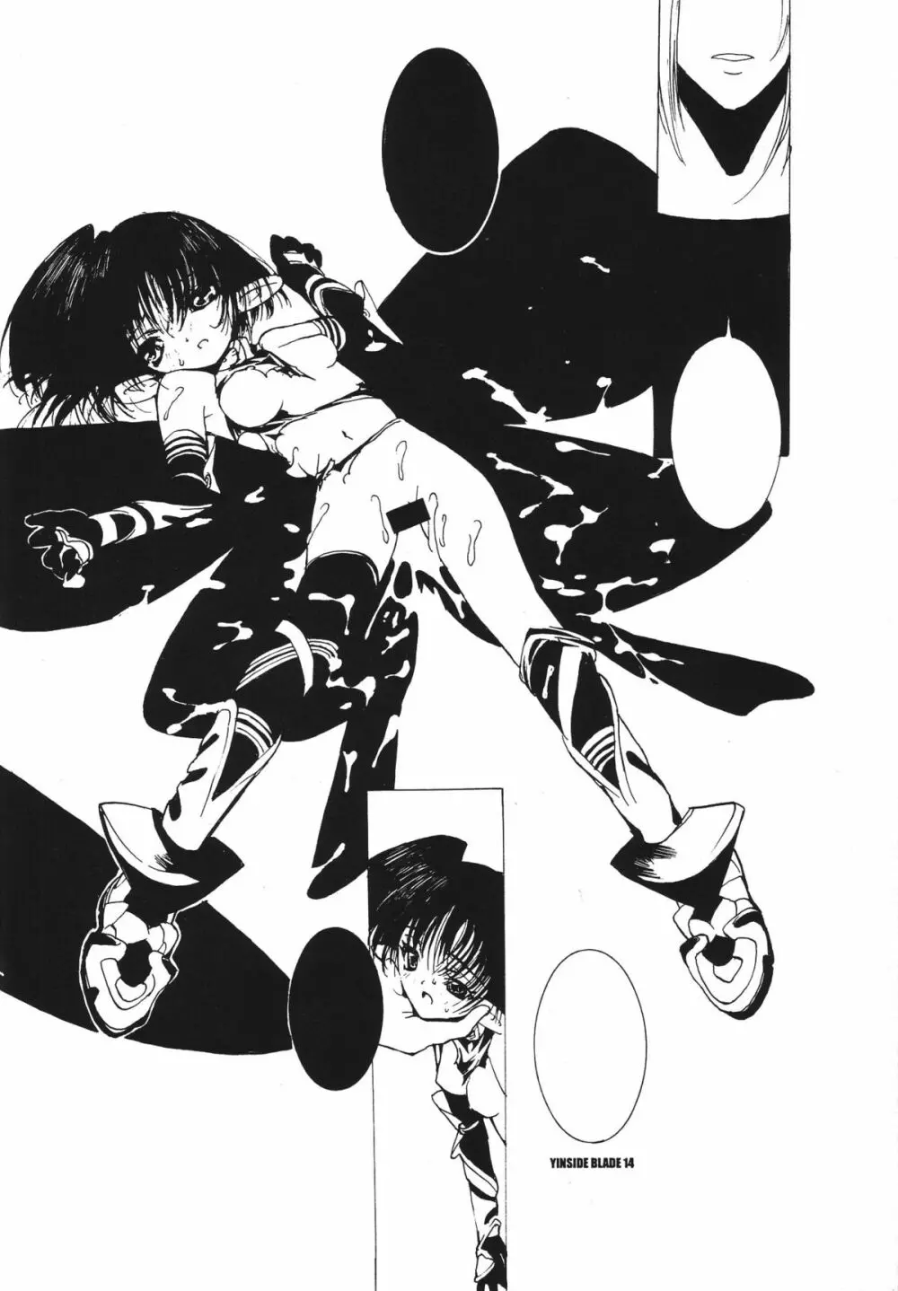 インサイドブレイド - page16