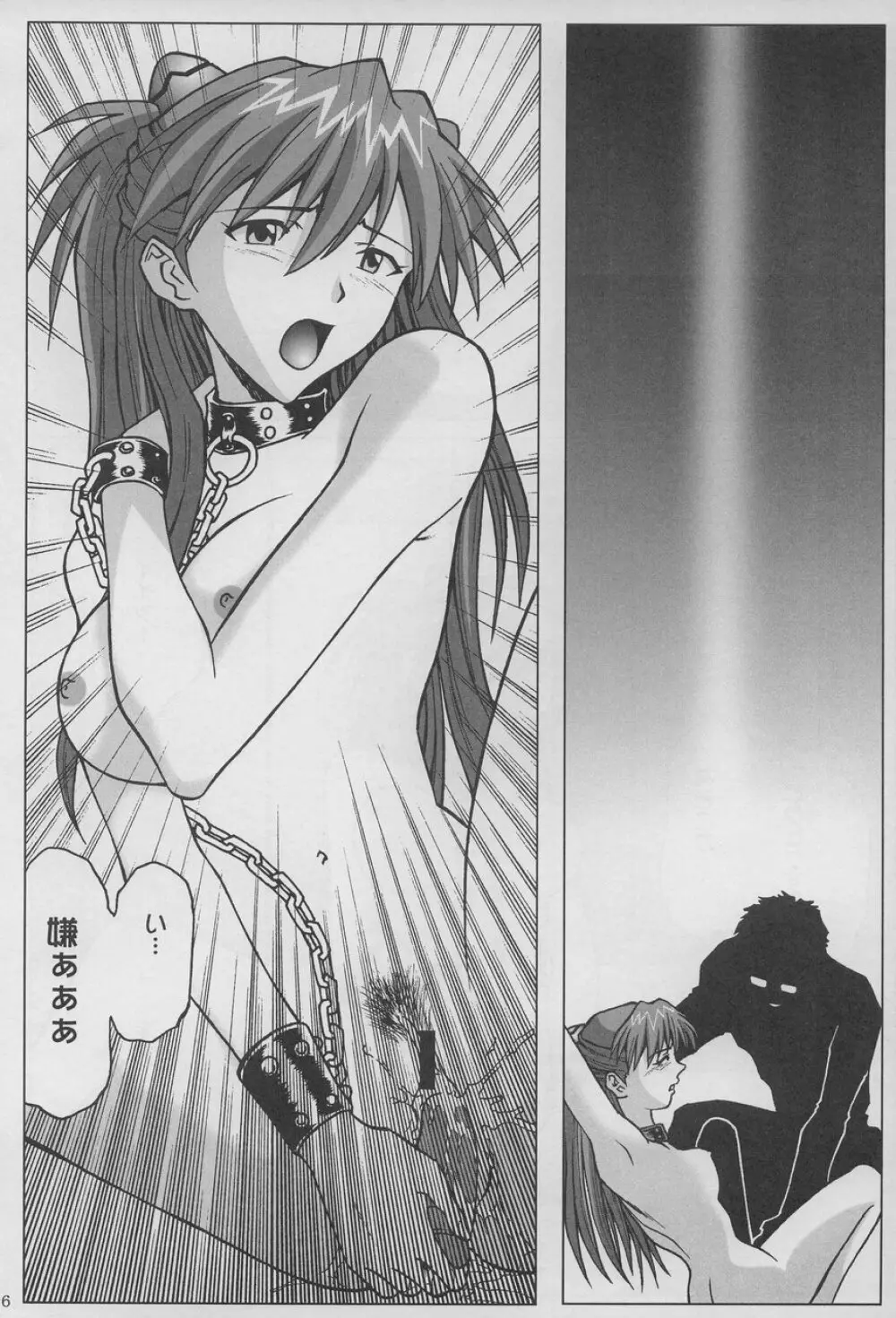 放課後の体育倉庫 - page26