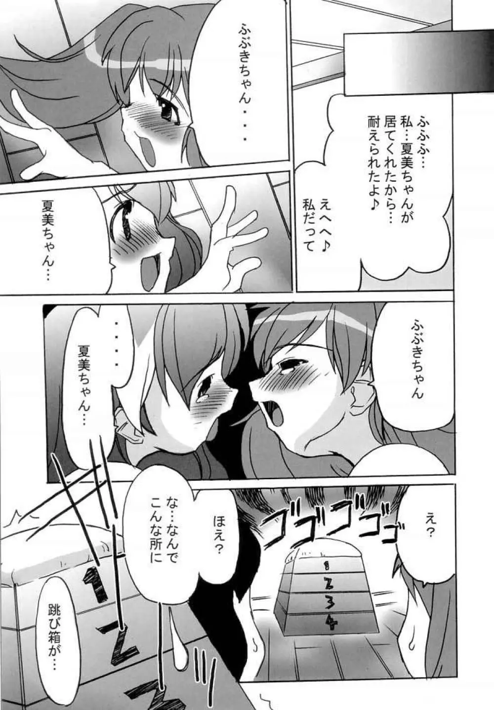 ケロロな生活 4 - page28