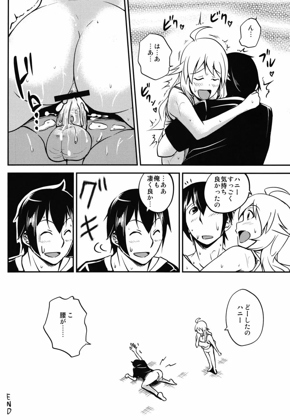 (C81) [華みづき (みづき翔)] みきてき☆☆れっすん (アイドルマスター) デジタル版 - page24
