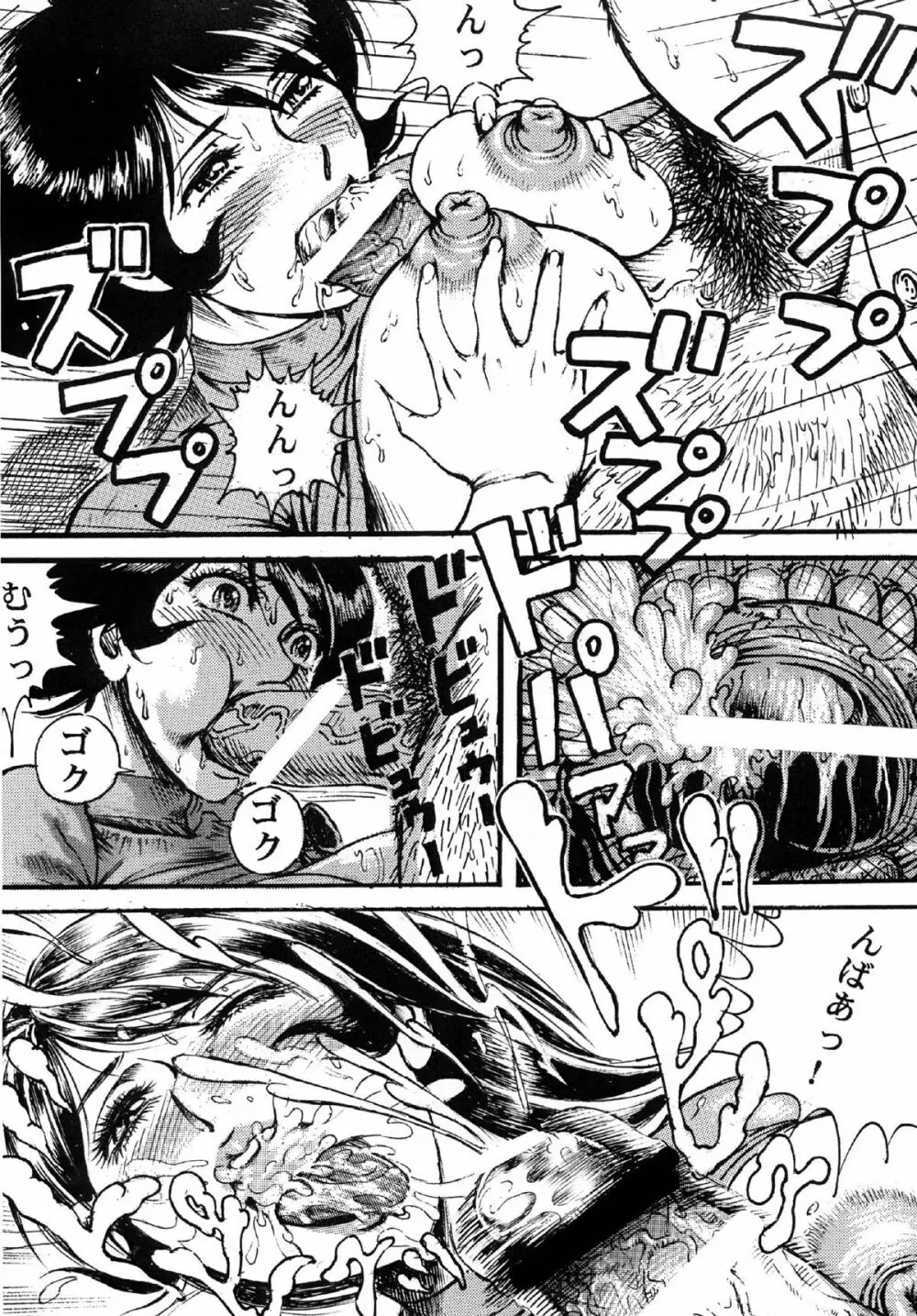 用心棒オタクまつり 8 - page8