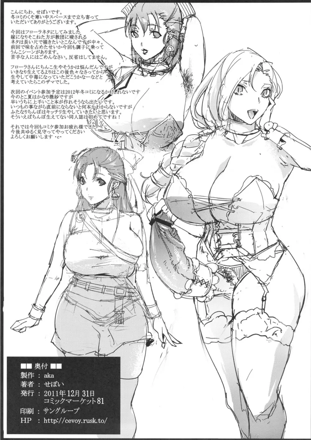 Bridal Train - page9