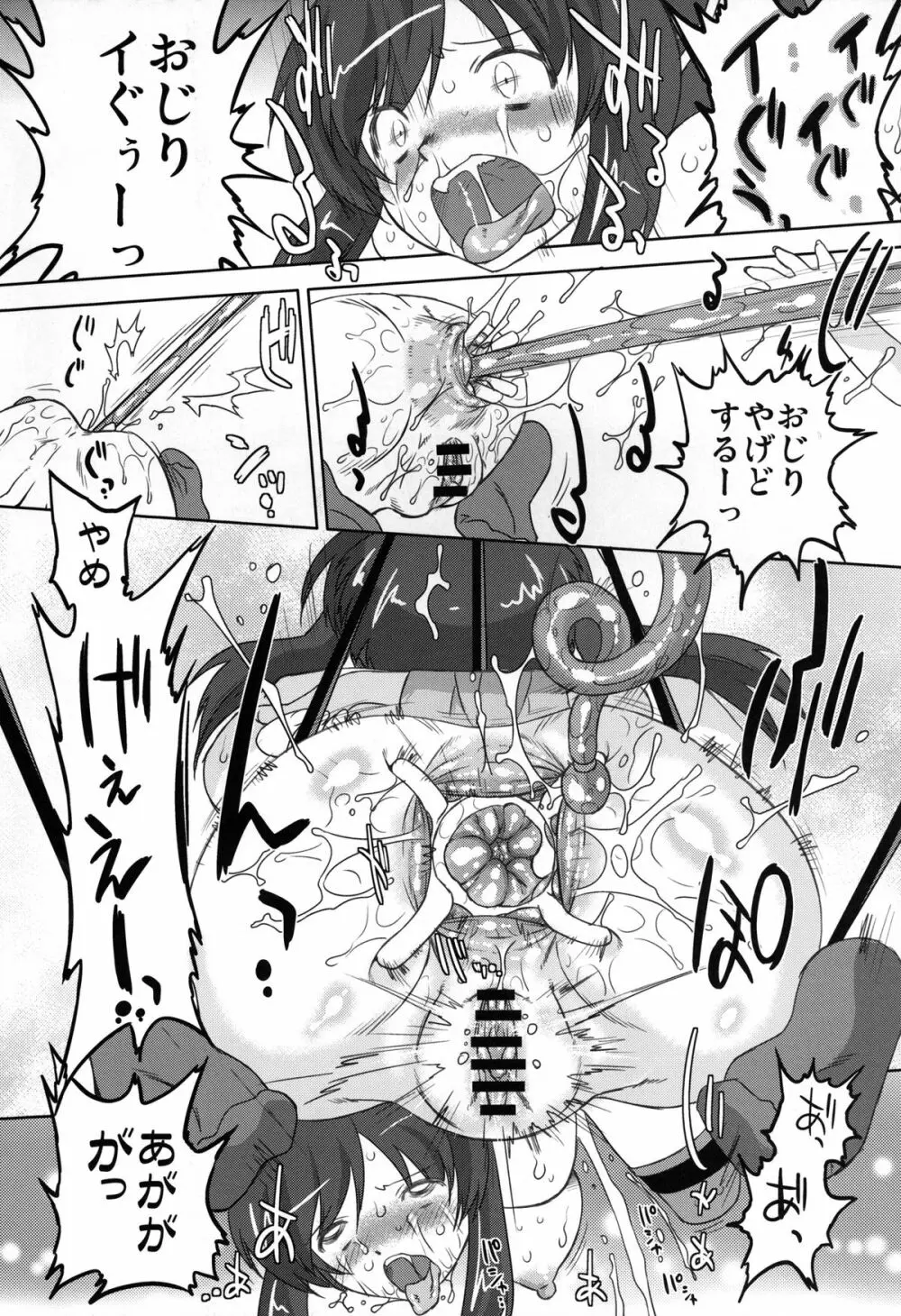 (C81) [おおた堂 (おおたたけし)] 疾走! カグラ坂 (閃乱カグラ) デジタル版 - page18
