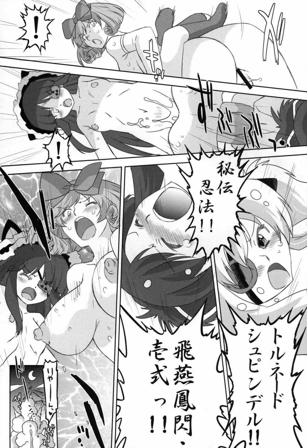 (C81) [おおた堂 (おおたたけし)] 疾走! カグラ坂 (閃乱カグラ) デジタル版 - page27