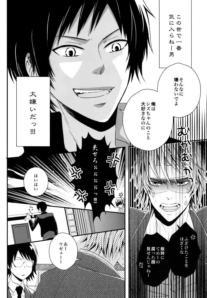 Durarara!! - First Year of High School - page10