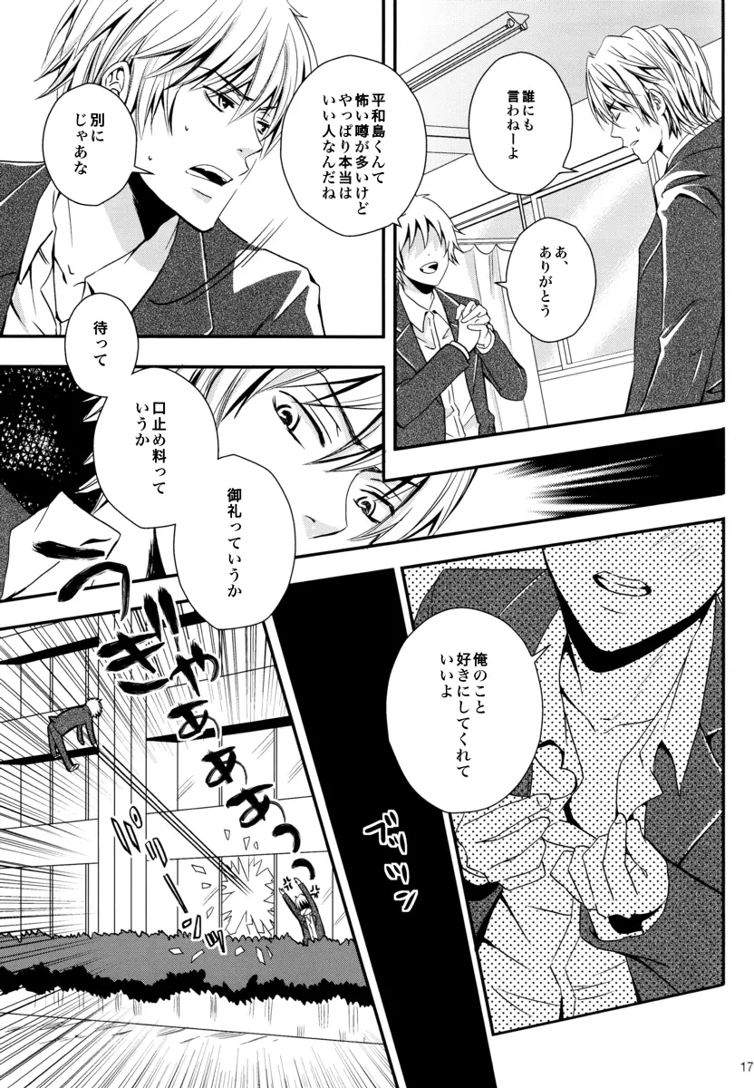 Durarara!! - First Year of High School - page14