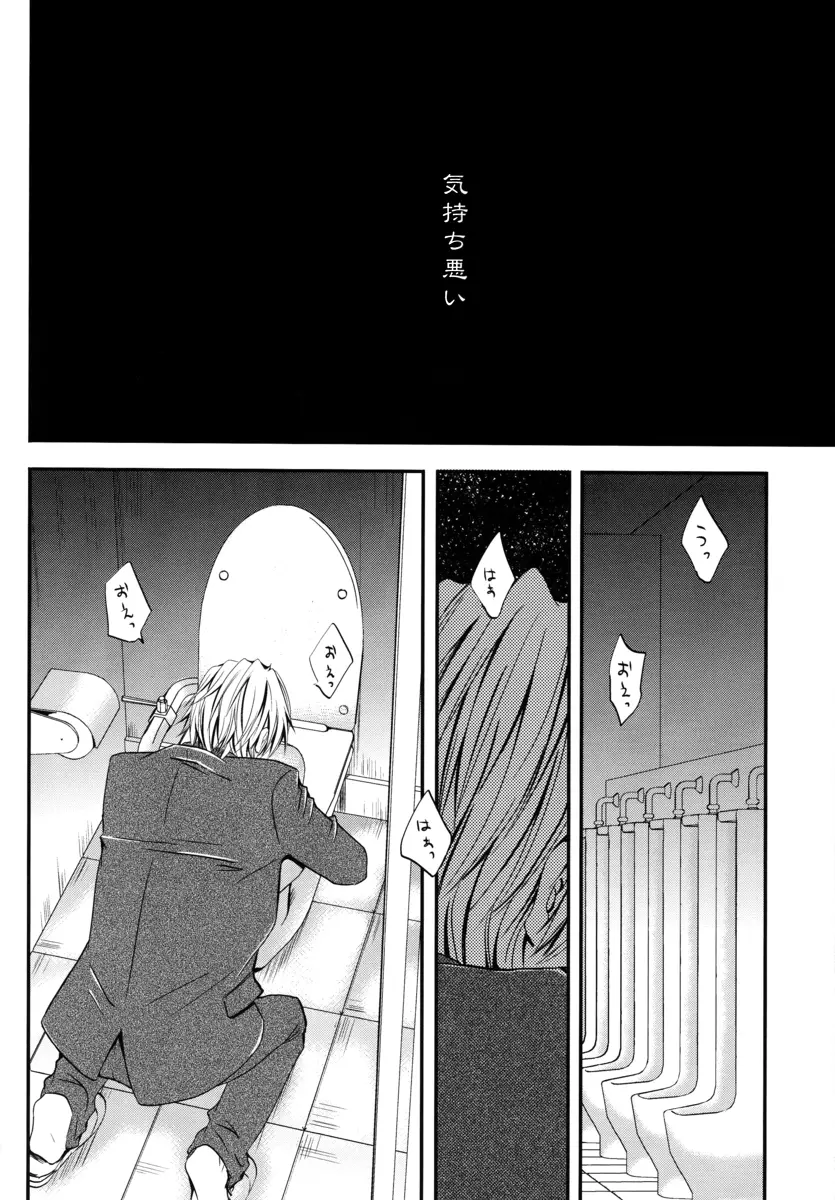 Durarara!! - First Year of High School - page15