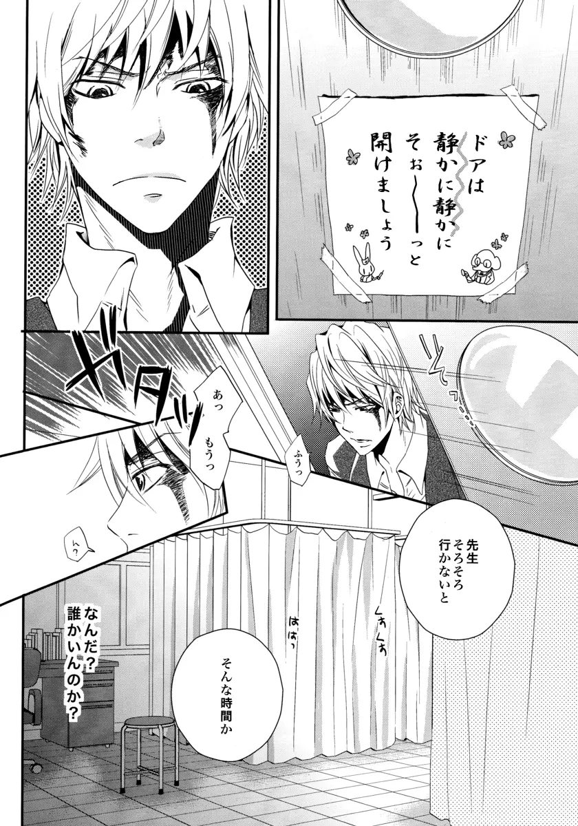Durarara!! - First Year of High School - page4