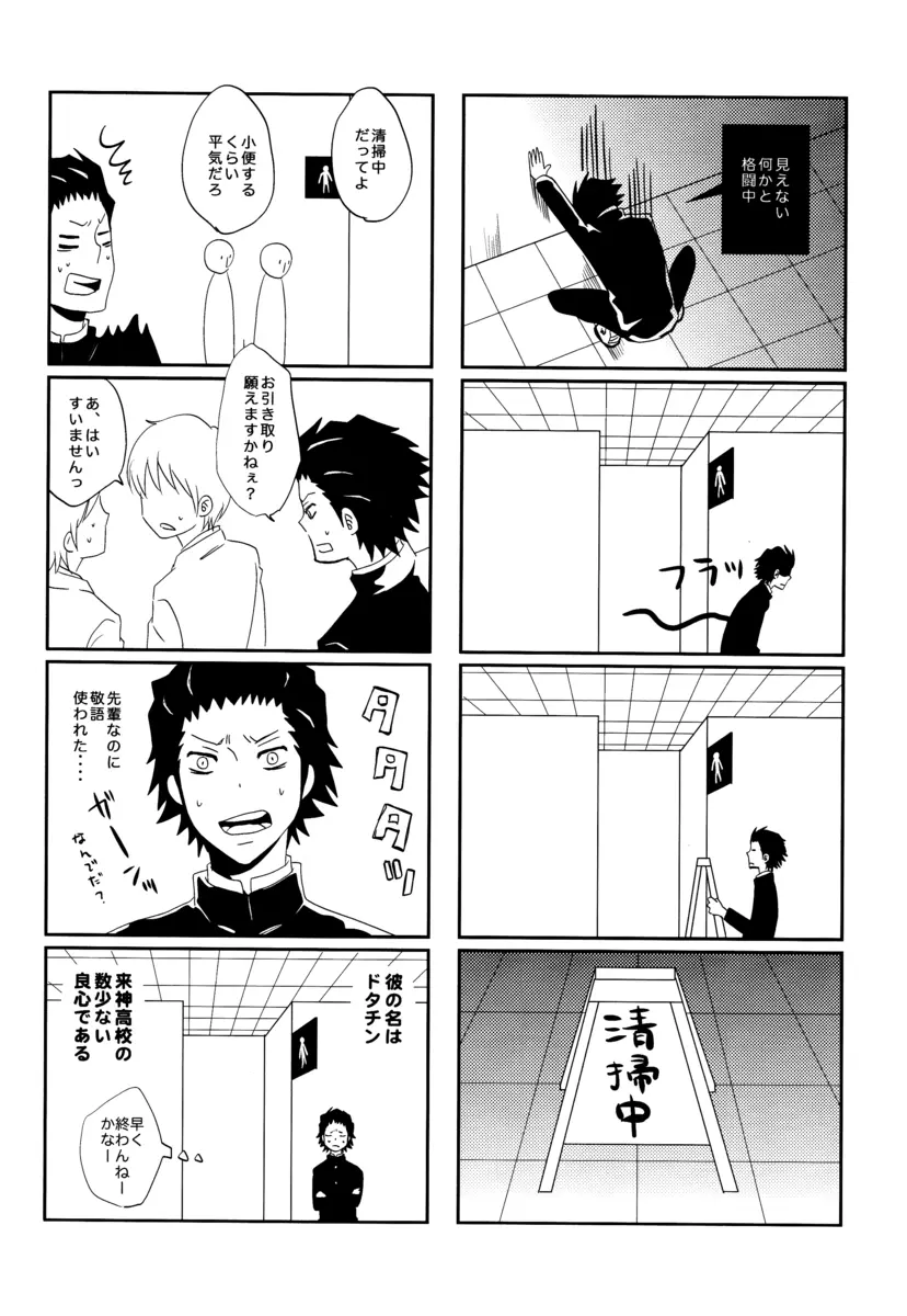 Durarara!! - First Year of High School - page43