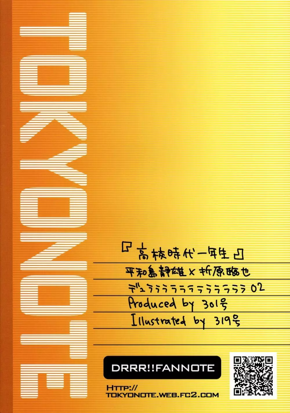 Durarara!! - First Year of High School - page47