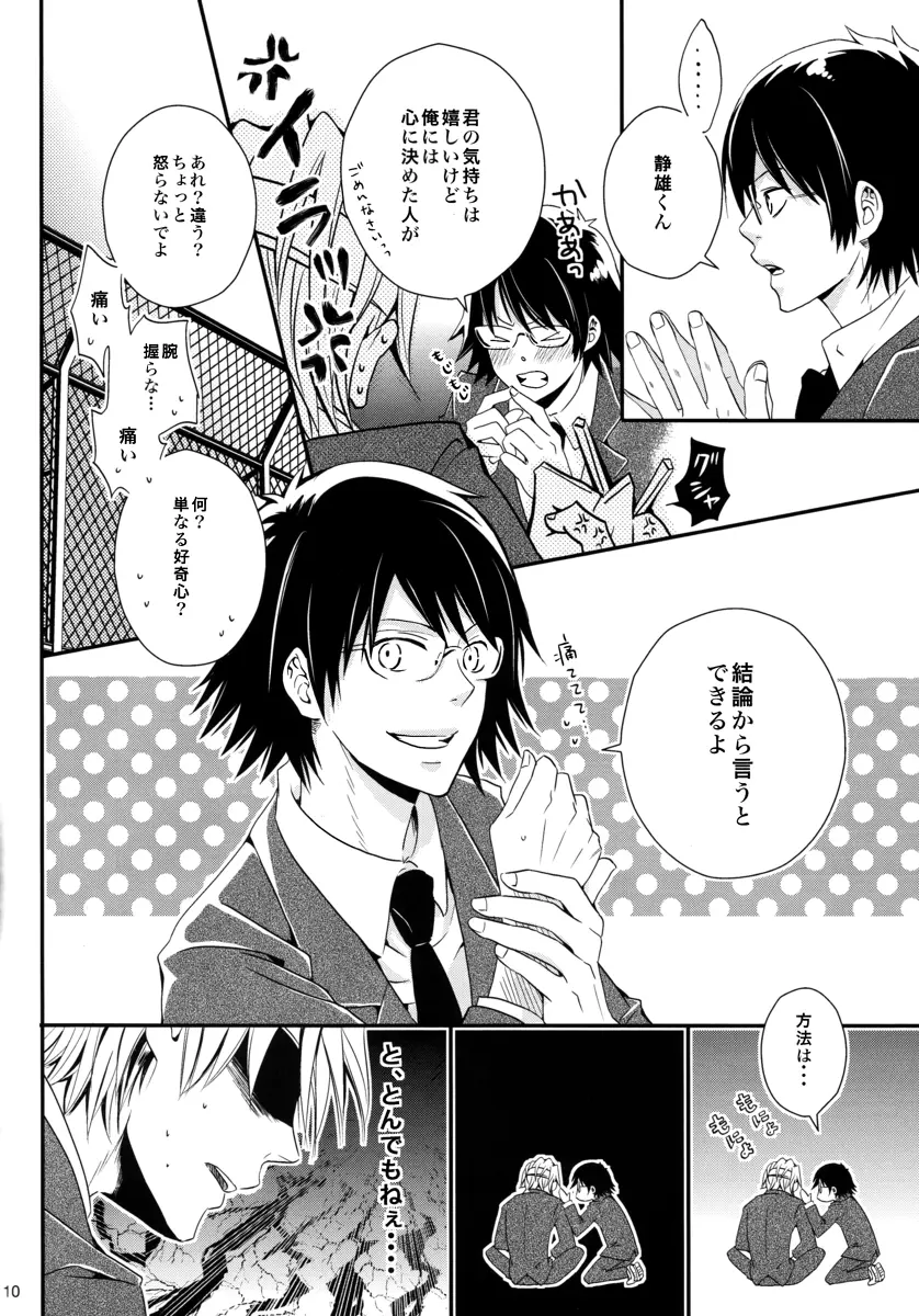 Durarara!! - First Year of High School - page8