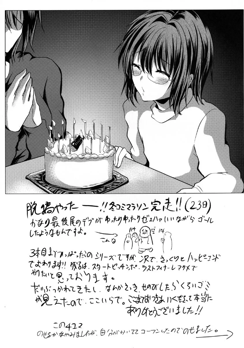 宿借りFUCK!! 家出DC浮浪者汚ちんぽ女装パコパコ雌豚アクメ - page37