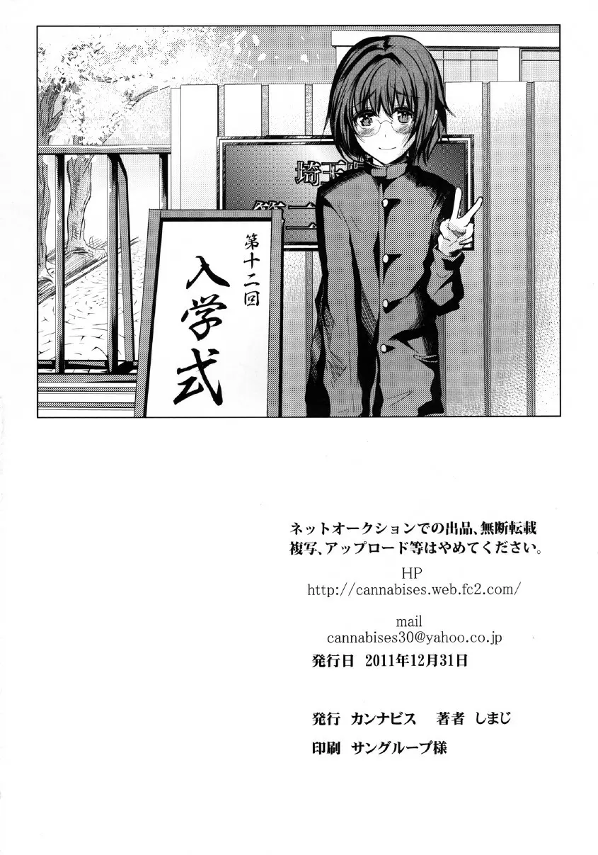 宿借りFUCK!! 家出DC浮浪者汚ちんぽ女装パコパコ雌豚アクメ - page38