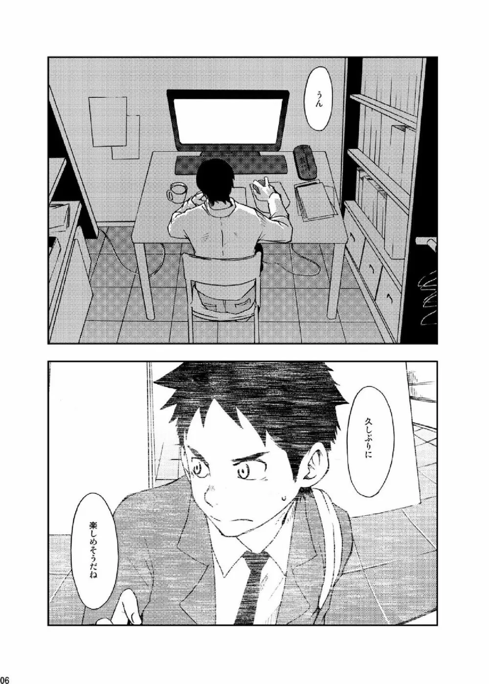落日 - page5