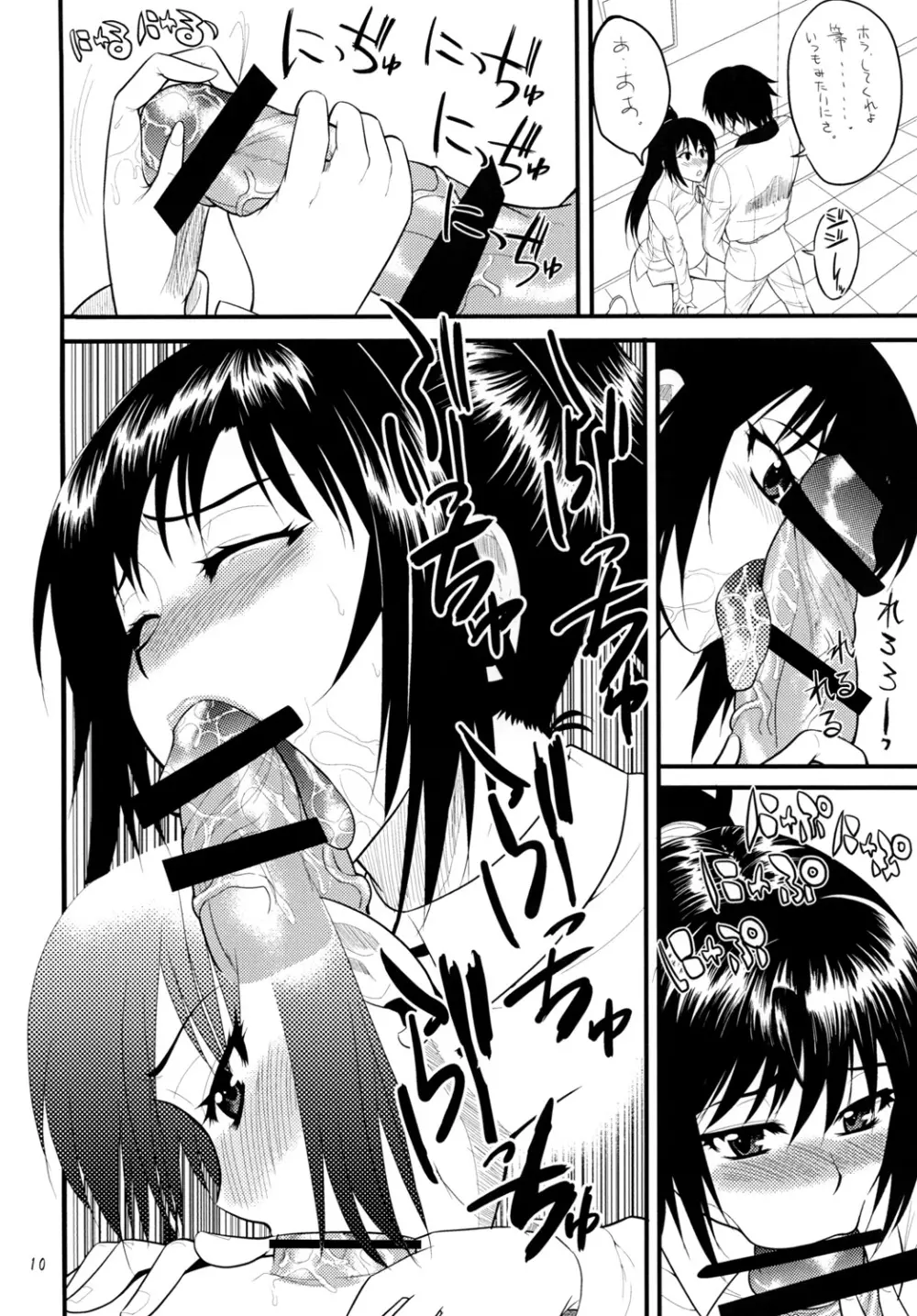 Infinite Spiral Chaos - page9