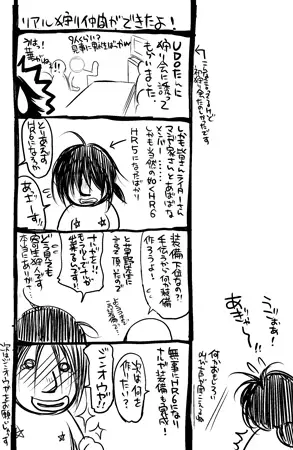 悶々狩人 2 - page28