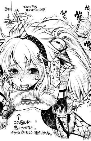 悶々狩人 2 - page30