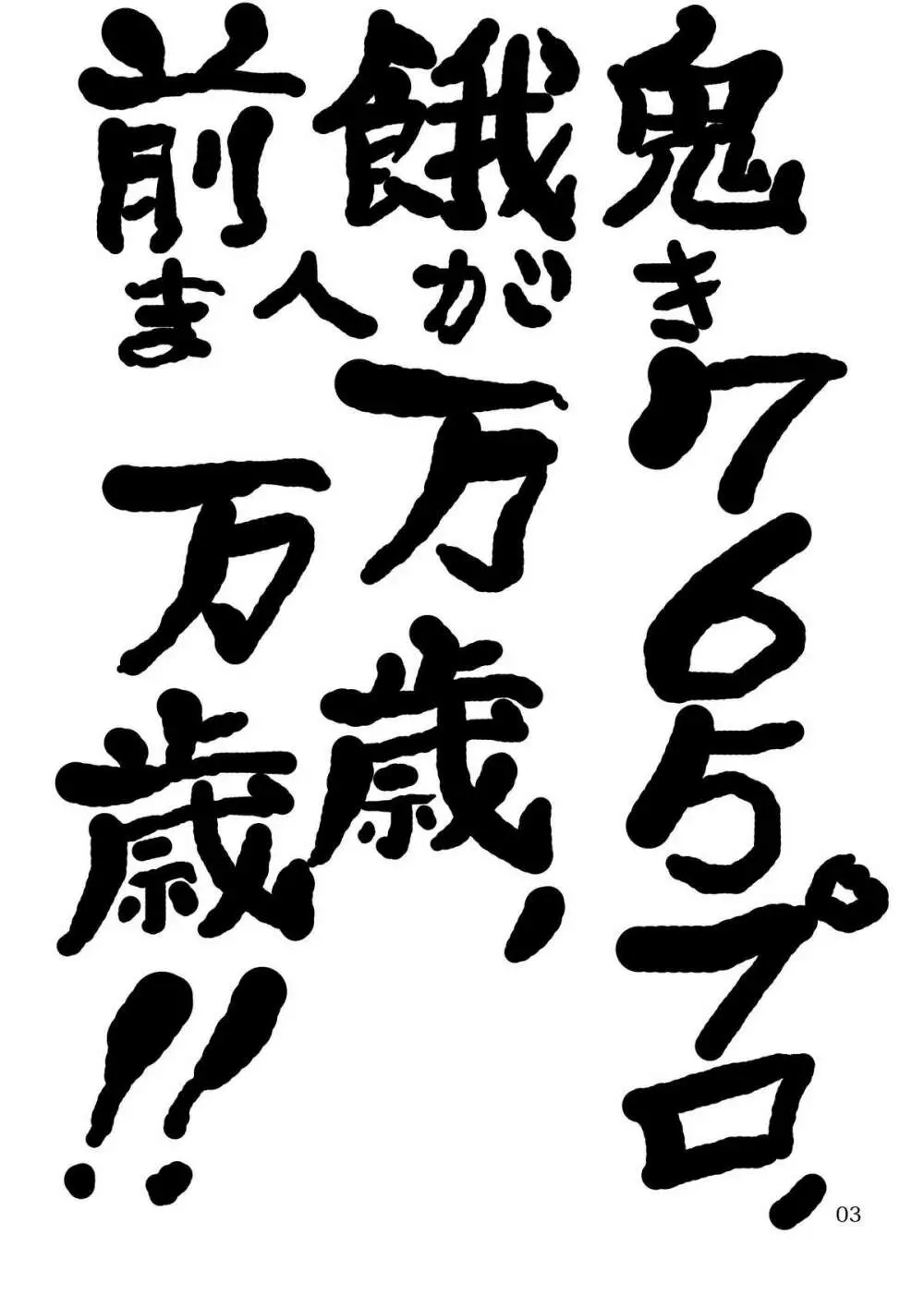 ボクがミキで、ミキがボクで! - page3