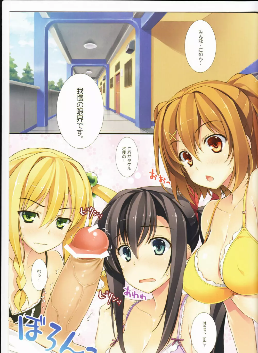 ランチ姫!FULL COLOR - page3