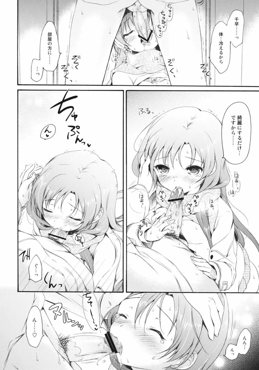 I’m Home, My Home. - page23