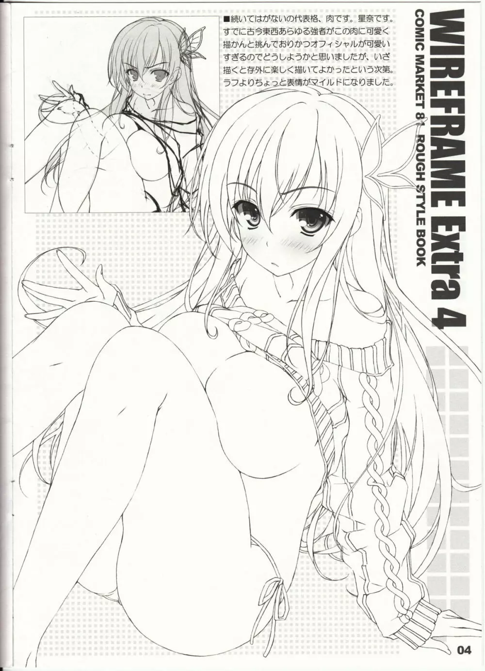 WIREFRAME Extra 4 - page4