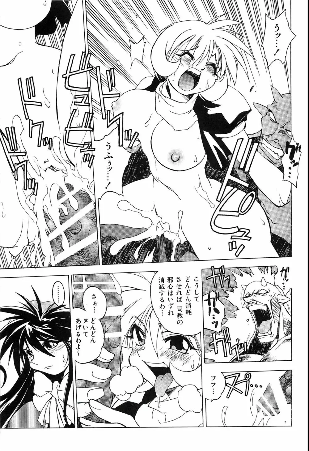ポニイテイル復刻版 - page105