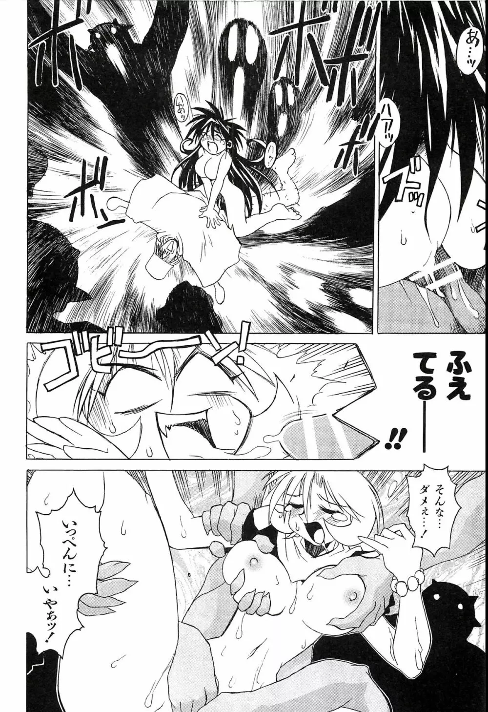 ポニイテイル復刻版 - page110