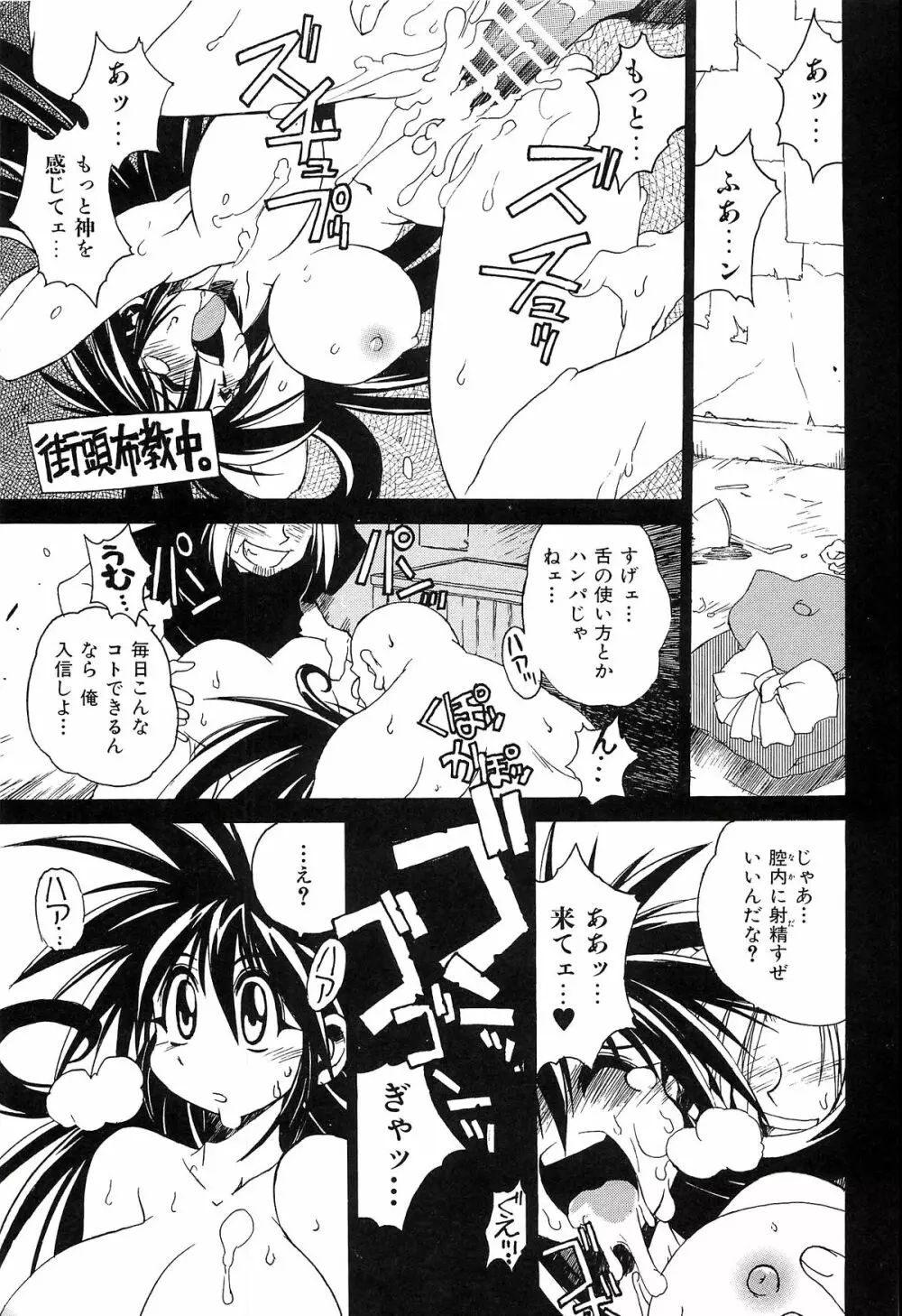 ポニイテイル復刻版 - page125