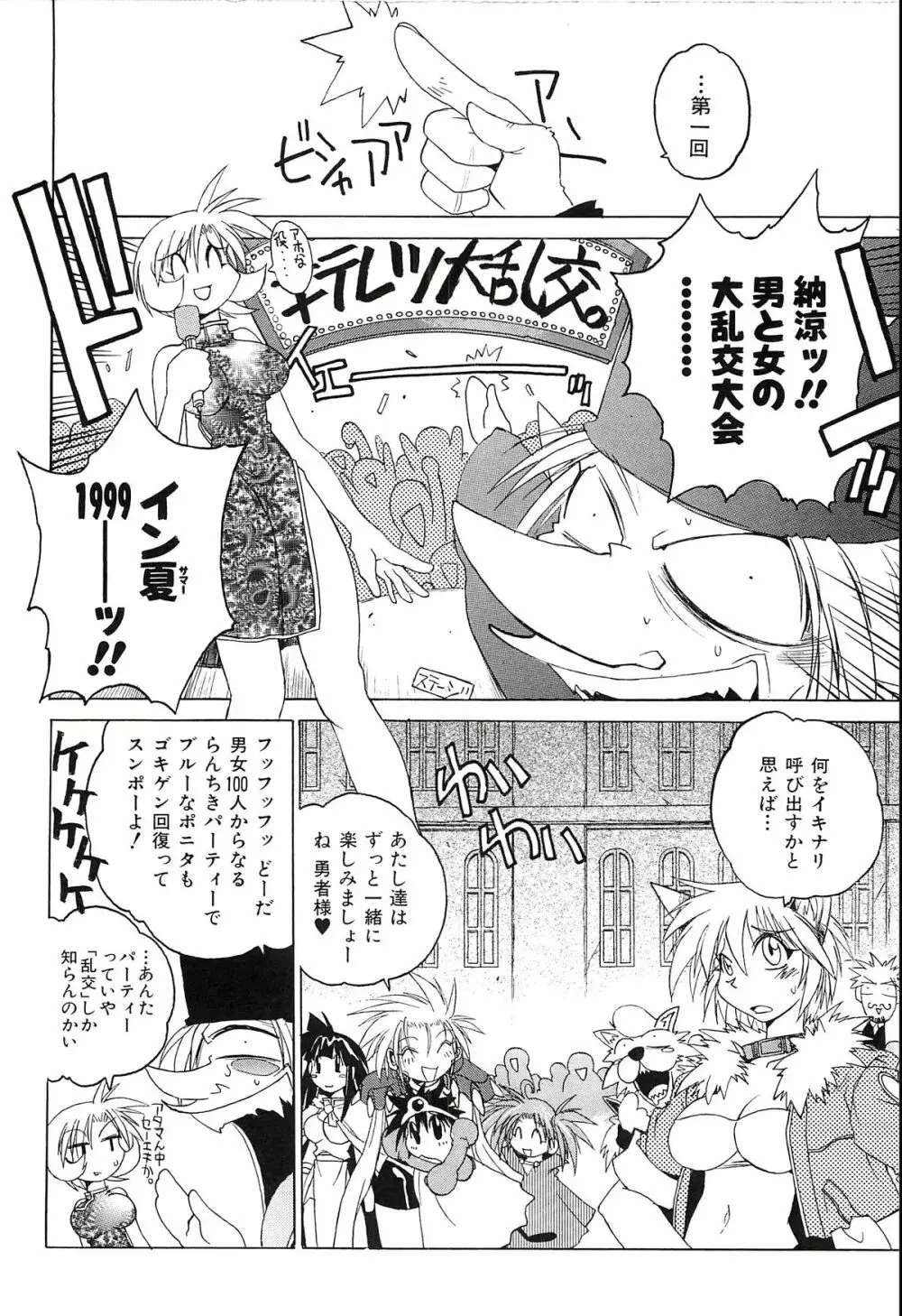 ポニイテイル復刻版 - page128