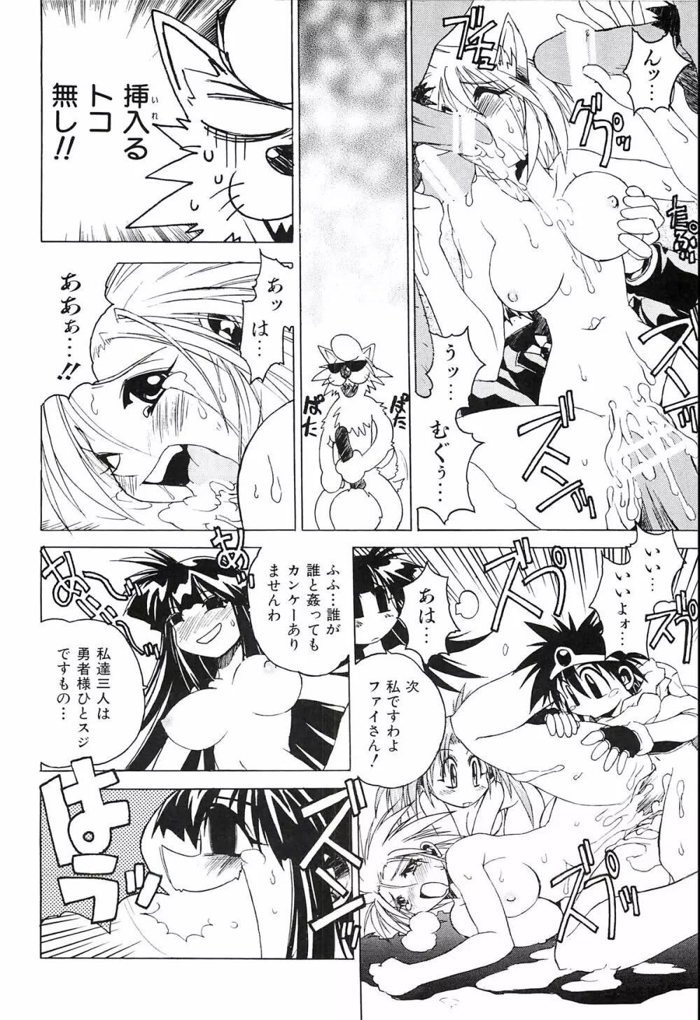 ポニイテイル復刻版 - page132