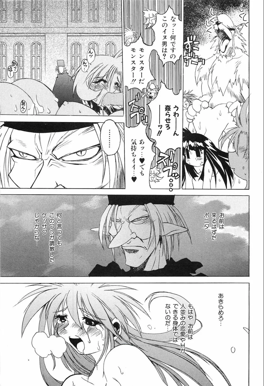 ポニイテイル復刻版 - page133