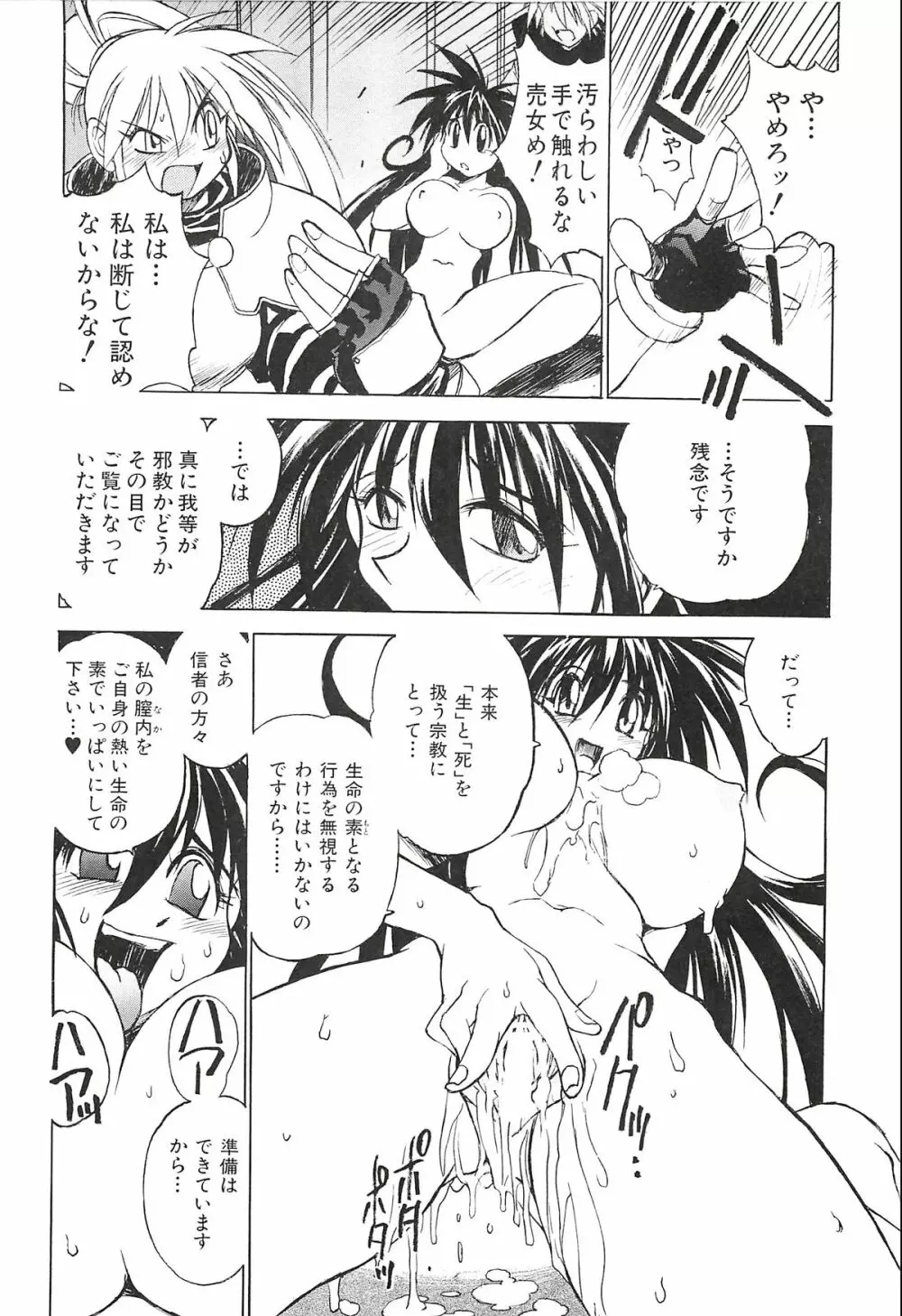 ポニイテイル復刻版 - page16