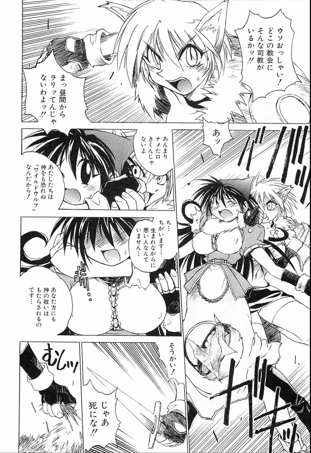 ポニイテイル復刻版 - page30