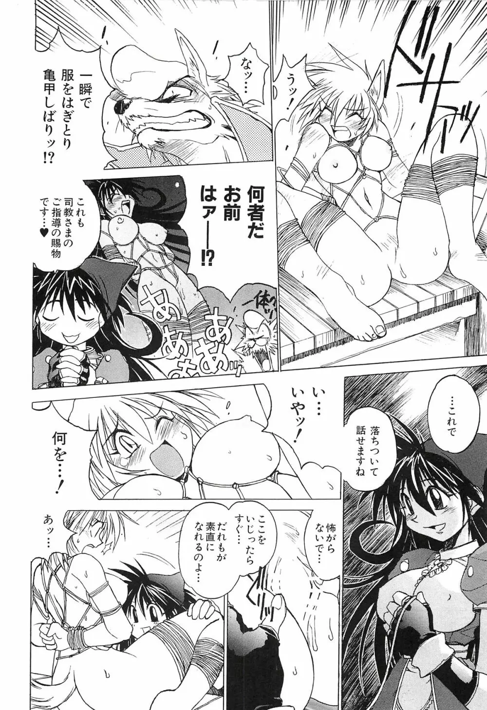 ポニイテイル復刻版 - page32
