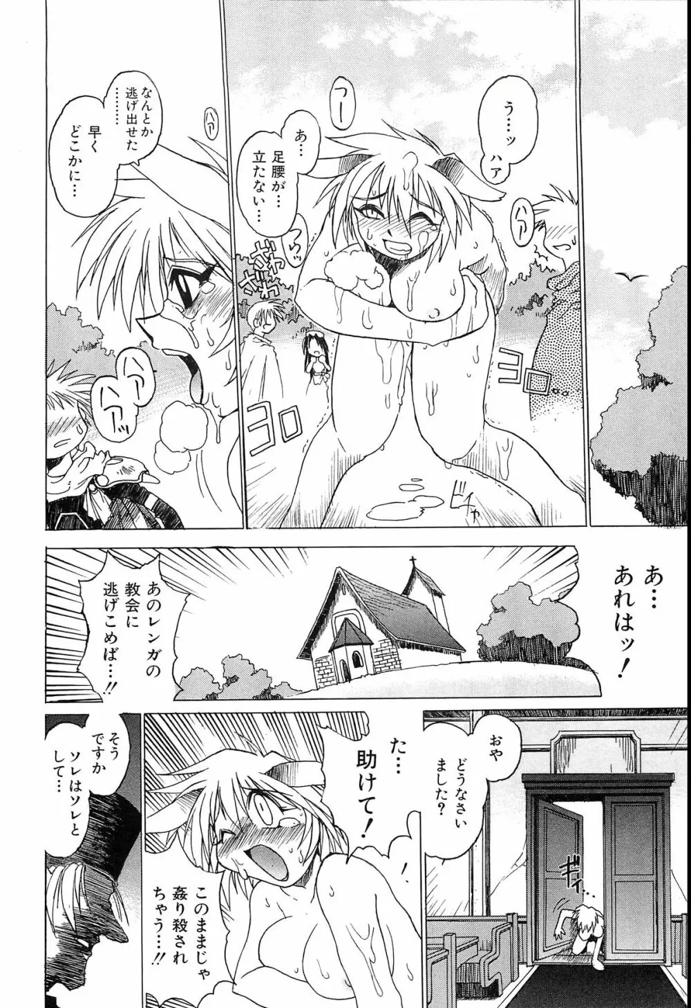 ポニイテイル復刻版 - page46