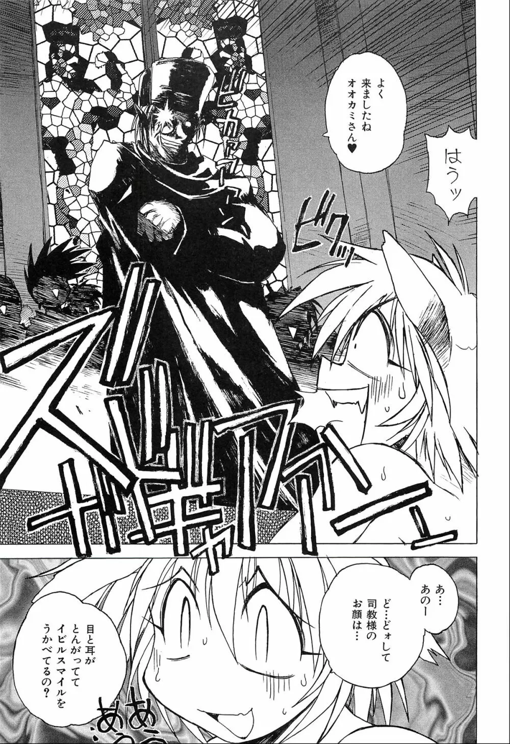 ポニイテイル復刻版 - page47