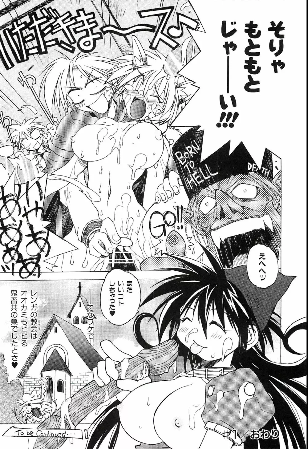 ポニイテイル復刻版 - page48