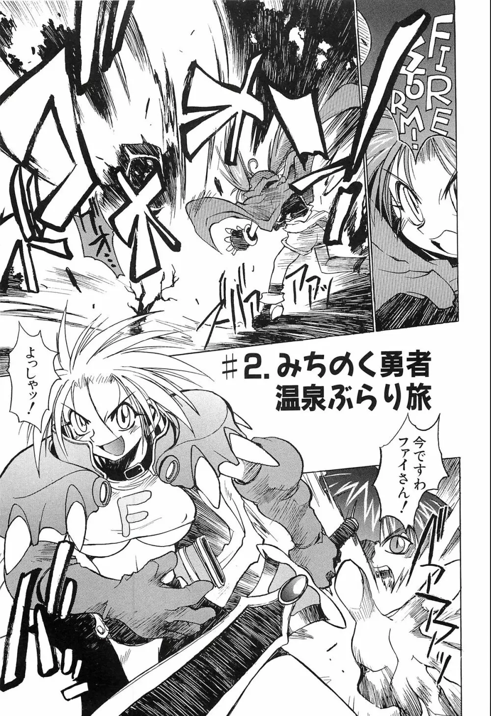 ポニイテイル復刻版 - page49