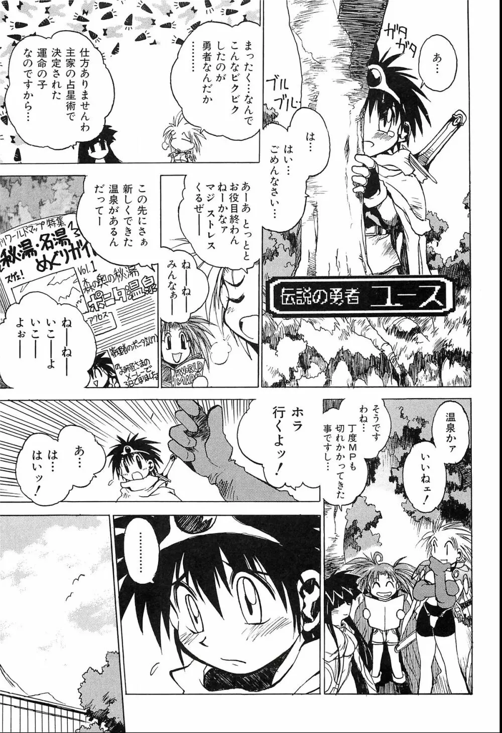 ポニイテイル復刻版 - page51