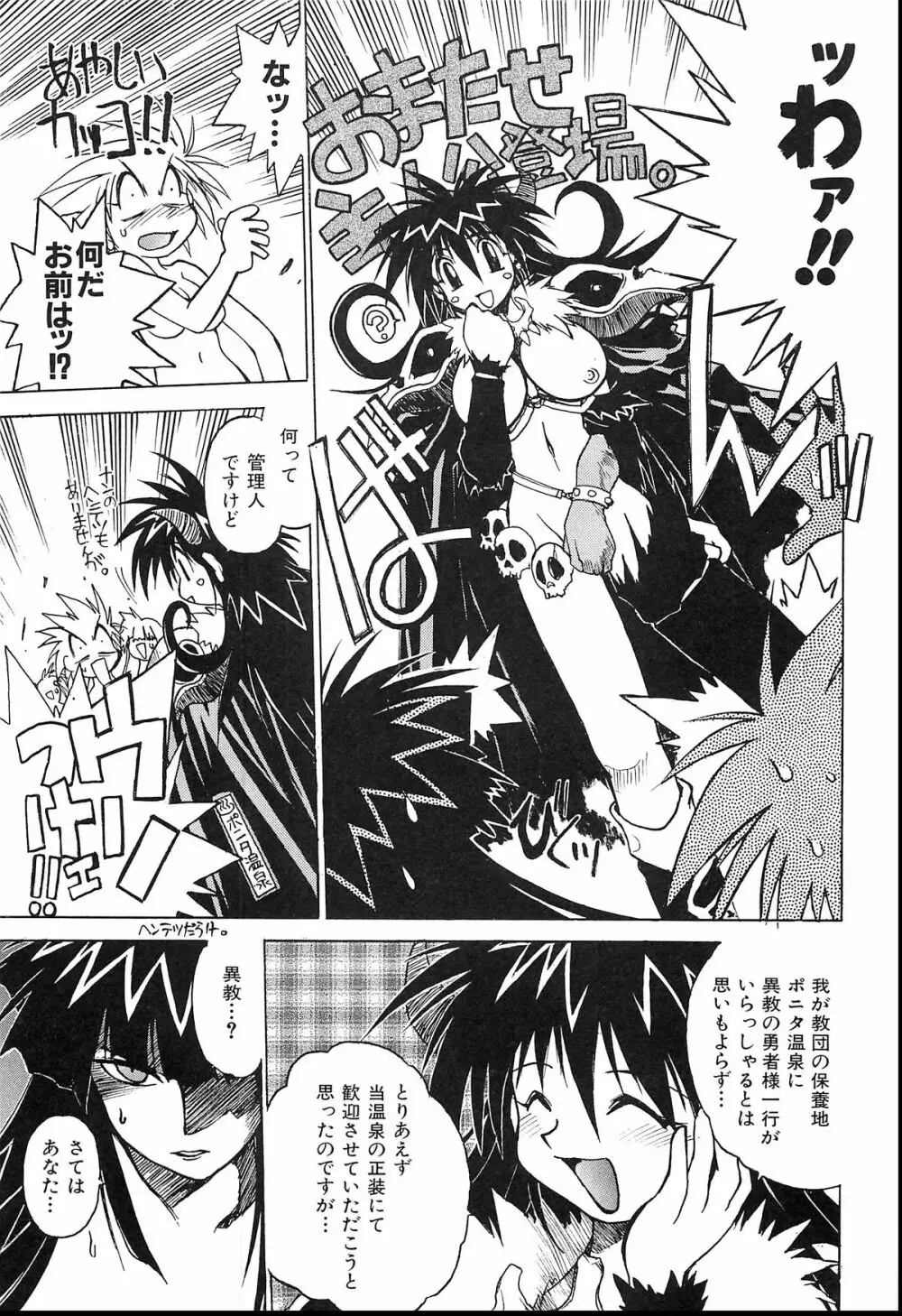 ポニイテイル復刻版 - page55